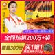 一線牽 先鹵后烤秘汁黑鴨味鴨翅 180g*4袋 休閑零食夜宵即食解饞熟食