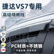 錦伴捷達(dá)VS7晴雨擋雨眉車窗戶防雨擋板20-24款專車專用汽車用品擋雨條 【19-24款捷達(dá)VS7】4片 【原車開?！縋C+3D不銹鋼亮條