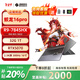 機械革命蛟龍16pro5070TI 5060蛟龍16pro2025蛟龍5070 送黑神話悟空好評贏取 2025新品蛟龍暢玩黑神話悟空 R9-7845HX RTX5070 【高性能版】32G+1T高速固