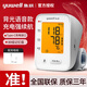 魚(yú)躍（yuwell）電子血壓計醫用級高精準血壓測量?jì)x老人家用測量血壓儀器 【背光充電語(yǔ)音款】YE660CR