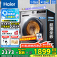 海爾（Haier）【新品】滾筒洗衣機(jī)帶烘干全自動滾筒洗烘一體機(jī)10公斤家用大容量一級能效以舊換新 家電國家補(bǔ)貼 507S洗烘+1.1洗凈比+防生銹除菌螨+六維減震