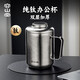 容山堂純鈦雙層辦公杯男款泡茶杯茶水分離茶缸辦公室水杯個人專用 純鈦雙層辦公杯-寶悅