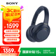 索尼（SONY） WH-1000XM4無線藍(lán)牙耳機(jī)智能降噪頭戴式高解析度重低音耳麥 電腦游戲辦公網(wǎng)課學(xué)習(xí)出街圖書館宿舍 深夜藍(lán)
