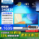 飛利浦（PHILIPS）34英寸IPS顯示器75Hz準(zhǔn)2K超寬21:9帶魚屏PBP/PIP分屏廣色域升降支架壁掛家用辦公電腦 342E2E  IPS 75Hz 1ms WFHD