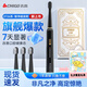 志高智能電動牙刷成人學(xué)生兒童情侶聲波牙刷自動充電牙刷潔牙儀器生日禮物教師中秋節(jié)禮物實用送男女友 黑色【送四刷頭】 【和主機一起發(fā)出】志高包裝配件贈品