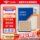 澳麟（AOLIN）汽車香薰空調(diào)濾芯+空氣濾芯濾清器適用于日產(chǎn)/20-25款14代新軒逸