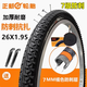 正新CST正新山地自行車(chē)輪胎鋼絲抗扎防穿刺內外胎26X1.95 MTB 26寸195 正新26x1.95內外胎7級橘色防刺款