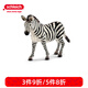 思樂（Schleich S）仿真草原動物模型非洲象亞洲象小象斑馬兒童玩具擺件啟蒙認(rèn)知3+ 母斑馬14810
