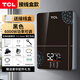 TCL家用6000/7000/8500W功率即熱式節能恒溫智能變頻淋浴商用熱水器 6000W+接線(xiàn)盒  黑色不包安裝