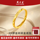 周大生黃金戒指女碎碎冰戒指素圈指環(huán)送媽媽女友老婆七夕情人節(jié)生日禮物 碎碎金素戒【圈口11#約1.33g】