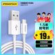 品勝Type-C數(shù)據(jù)線2A 適用華為mate60/P70/50榮耀OPPO小米vivo安卓手機(jī)車載USB-C蘋果15/16充電線1.5米