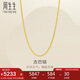周生生七夕側(cè)身鏈黃金項(xiàng)鏈 足金素鏈鎖骨鏈 95487N計(jì)價(jià) 47厘米5.65克