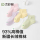 京舒棉【七夕節(jié)禮物】京東自有品牌女士直角7A級(jí)抗菌防臭高棉休閑短襪