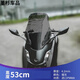 工馬適用于雅馬哈興鷹125風(fēng)擋改裝興鷹125前擋風(fēng)配件后視鏡前移 煙灰48cm高 R25后視鏡前移+風(fēng)擋