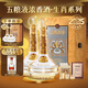 五糧液五糧濃香 生肖酒禮盒 節(jié)日送禮 周歲封壇酒濃香型白酒 52度 888mL 2瓶 蛇年生肖酒禮盒 52度