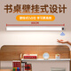 萬(wàn)火充電磁吸燈條臺(tái)燈床頭壁燈壁掛燈led長(zhǎng)條臺(tái)風(fēng)酷斃燈宿舍書(shū)桌超亮