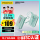 品勝【3C認(rèn)證】充電寶自帶雙線小巧10000毫安大容量可上飛機(jī)高鐵22.5W快充移動(dòng)電源適用蘋果華為小米綠