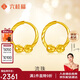 六桂福珠寶七夕黃金耳釘 流珠黃金耳飾足金999耳環(huán)耳墜女款 JH0200310 2.65g