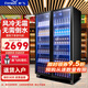 新飛（frestec） 網(wǎng)紅商用啤酒柜展示柜風(fēng)冷無霜全屏酒吧冰箱KTV冰柜飲料柜超市酒水柜蛋糕水果保鮮柜 雙門網(wǎng)紅超值款1260*600*1980