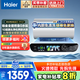 海爾電熱水器國家補貼家用3300W AI變頻雙管速熱省電抑菌抑垢鎂棒免更換一級節(jié)能儲水式熱水器 60L 3300W 高配版七星級凈水洗