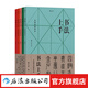 書(shū)法上手 從技法到藝術(shù) 篆書(shū)隸書(shū)楷書(shū)行書(shū)草書(shū) 傳統文化 書(shū)法藝術(shù) 后浪正版