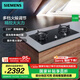 西門子（SIEMENS）嵌入式5.2kW大火力燃氣灶 天然氣 全銅爐頭 精控火力 一鍵快速點火【8PF】支持國家補貼 ER8PF233MP