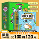【全5冊(cè)】謝耳朵漫畫動(dòng)物大爆炸 看起來不可思議卻真實(shí)存在的動(dòng)物科普 童書猛漲知識(shí) 少兒科普漫畫 爆笑動(dòng)物漫畫 兒童文學(xué) 磨鐵圖書 正版包郵 【全5冊(cè)】謝耳朵漫畫·動(dòng)物大爆炸