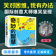 奇妙的智慧 國際創(chuàng  )意大師幽默繪本 套裝全7冊 創(chuàng  )意思考力繪本想象力繪本海豚繪本花園3-6歲兒童幼兒園故事書(shū)圖畫(huà)書(shū)睡前故事 [3-6歲] 奇妙的智慧