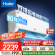 海爾（Haier）小紅花套系 凈省電Plus真省版 節(jié)能1.5匹壁掛式臥室掛機(jī)空調(diào) KFR-35GW/E1-1Plus家電國家補(bǔ)貼20%