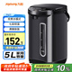 九陽（Joyoung）電熱水瓶熱水壺 5L 七段保溫304不銹鋼內(nèi)膽 0膠水恒溫電水壺?zé)畨?K50-P611