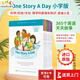 One Story A Day 小學版 365個英語天天故事 睡前故事 掃碼聽音頻 磨耳朵 加拿大英文原版故事書