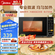 美的（Midea）微波爐家用小型20升轉(zhuǎn)盤加熱 智能菜單 一鍵解凍 殺菌電子除味 薄膜按鍵（M1-L213C）