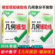 2026新版萬唯中考初中英語語法全解專項訓練知識點大全基礎書初一初二初三七八九年級詞匯完形閱讀練習題總復習萬維 26版/萬唯初中數學【幾何模型+輔助線】兩本