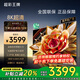超彩王牌85寸電視 [家電補(bǔ)貼20%]  8k超薄液晶智慧屏高清75/65/55吋可壁掛家用護(hù)眼智能語音投屏oled電視機(jī) 120英寸 16+512GB 家電補(bǔ)貼立減
