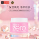 芭妮蘭卸妝膏 凈柔小粉罐明星經(jīng)典款100ml zero 秒乳化 臉部眼唇女男