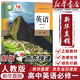 【新華書店正版直銷】適用2025人教版高中英語(yǔ)必修第一冊(cè)一課本教材高一必修一第一冊(cè)英語(yǔ)課本教科書教版高一上冊(cè)英語(yǔ)必修一1 高中英語(yǔ)必修第一冊(cè)