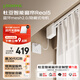 杜亞Real5藍(lán)牙2.0版智能電動(dòng)窗簾家居自動(dòng)窗簾電機(jī)語音控制不含布 【指導(dǎo)安裝】3米定制直軌藍(lán)牙版