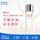 SK-II 經(jīng)典精華露 平衡水油   補水修護  sk2神仙水【沃爾瑪】 230ml
