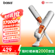 basa吸塵器車載 手持無線大吸力 車用家用桌面清潔 大功率超強(qiáng)吸力 長續(xù)航多功能 17000Pa