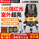 萊賽激光水平儀室內室外紅光6860高精度強光高亮細線(xiàn)2線(xiàn)5線(xiàn)紅外線(xiàn)標線(xiàn)儀 紅光6860雙電＋腳架 【升級款5線(xiàn)
