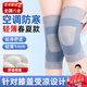 MDUG護膝夏天用薄款關(guān)節炎醫用蠶絲護膝超薄夏季運動(dòng)空調保暖膝蓋防寒 【蠶絲護膝M碼-80-125】一對裝
