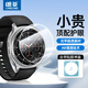 朗菱【AR增透】適用三星Watch8Classic鋼化膜watch 8classic保護膜手表膜防刮防摔全屏覆蓋貼膜 46mm