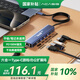 阿卡西斯type-C桌面擴(kuò)展塢HDMI拓展塢USB分線(xiàn)器4K60Hz投屏網(wǎng)口轉(zhuǎn)換器iPadPro蘋(píng)果Mac轉(zhuǎn)接頭1米DS-7HN6M1