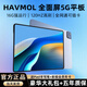 HAVMOL官方補貼2025新款平板電腦大屏全面屏十核全網(wǎng)通5GWiFi游戲辦公學習上網(wǎng)課兒童教育游戲學習二合一 皓月銀 12英寸旗艦16G+128G雙頻5G全網(wǎng)+學習系統(tǒng) 【原裝鼠標鍵盤+4k超清護