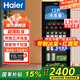 海爾（Haier）冰吧家用辦公室客廳飲料冷藏柜一級(jí)能效立式紅酒茶葉保鮮柜小型單門(mén)透明玻璃門(mén)冰箱 136升丨帶冷凍室可制冰丨雙溫雙控 136L