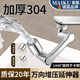 麥酷（Maiku）【德國(guó)】304不銹鋼機(jī)械臂萬(wàn)向水龍頭延伸器萬(wàn)向旋轉(zhuǎn)接頭防濺神器 銀色-加厚304不銹鋼兩檔增壓防濺