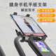 SMVP健身手機平板支架跑步機運動(dòng)平板電腦支架瑜伽機平板支架 動(dòng)感單車(chē)健身掛架手機平板ipad架穩定器 黑色卡口固定手機支架