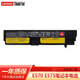 ThinkPad 聯(lián)想 E575 E570 E570C  01AV417  4芯筆記本電池 E575 E570 E570C