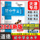 【京東物流 送貨上門】一飛沖天2026天津中考  模擬試題匯編真題卷全套語文數(shù)學(xué)英語物理化學(xué)道德與法治歷史中考專項(xiàng)總復(fù)習(xí)歷年真題試卷一飛沖天2026天津中考 初中學(xué)業(yè)水平考查 政治【2026版】