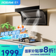 老板（Robam）星辰系列抽油煙機(jī)頂側(cè)小黑翼雙吸7字型煙機(jī)家用吸油煙機(jī)一級(jí)能效油煙機(jī)家電國(guó)家補(bǔ)貼20%平嵌20A8S